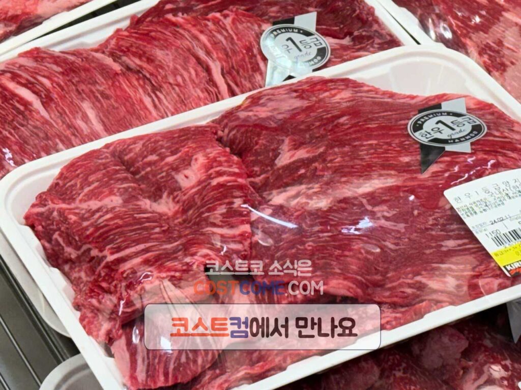 코스트코 한우 1등급 양지 국거리용 소고기 가격 정리 - 코스트컴