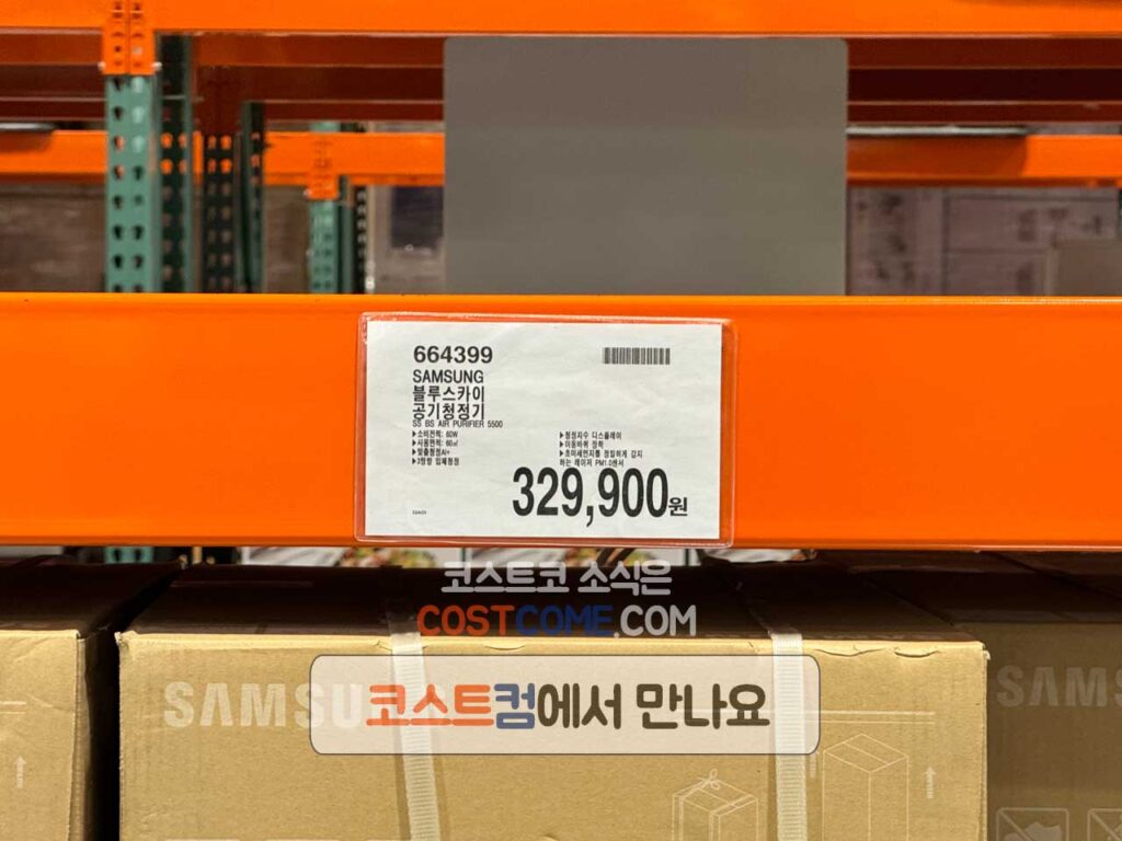 코스트코 삼성 블루스카이 공기청정기 5500 AX060CG500GBD 가격