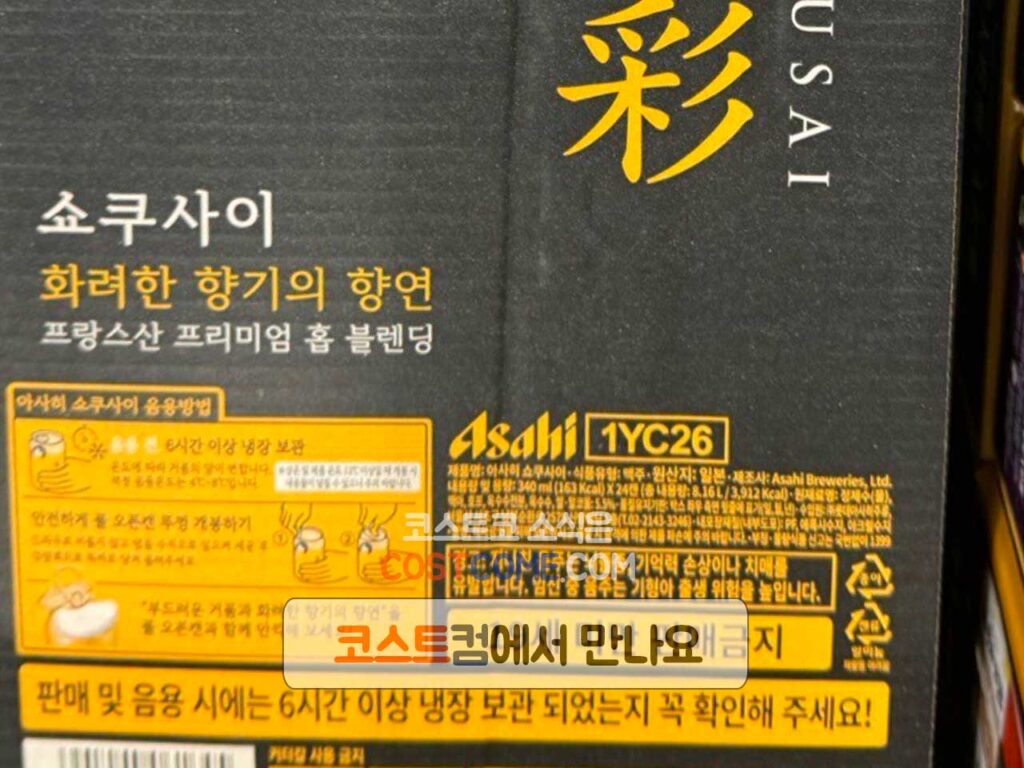 코스트코 아사히 쇼쿠사이 식채 생맥주 기본 정보