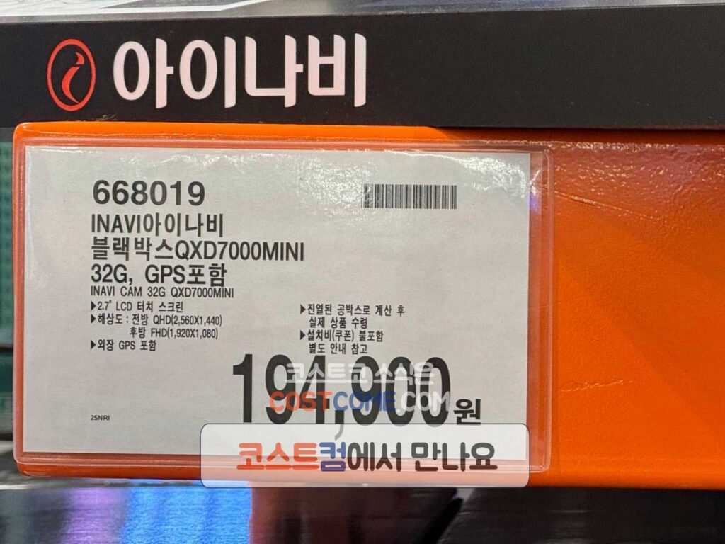 코스트코 아이나비 QXD7000 mini 미니 블랙박스 가격