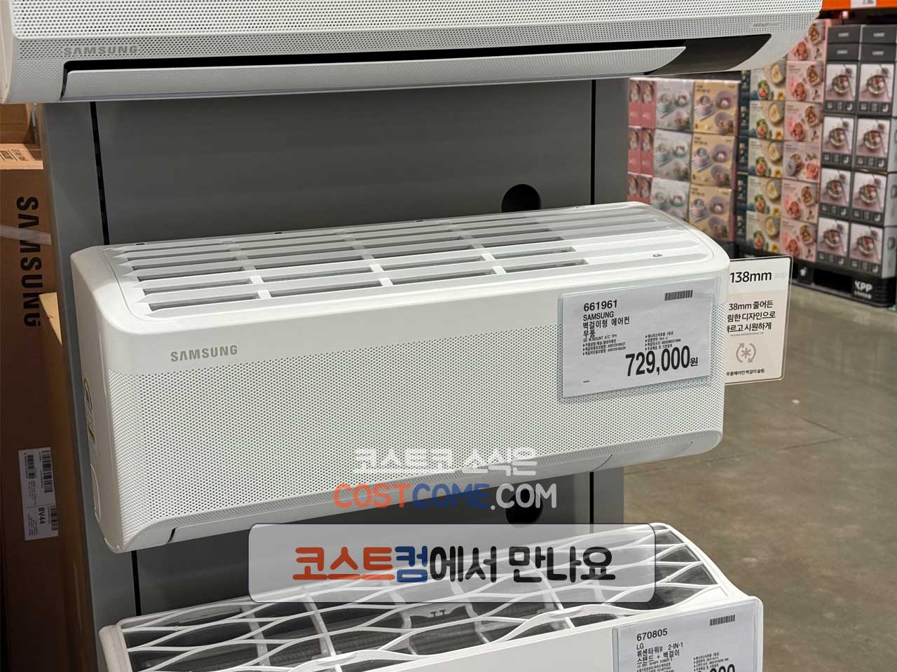 삼성전자-벽걸이-무풍-에어컨-AR07C9150HZT-코스트코-할인-가격-정리_661961