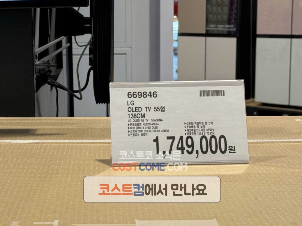 코스트코 LG 55인치 OLED TV OLED55A3KNA 가격