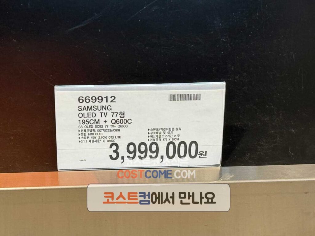 코스트코 삼성 77인치 TV KQ77SC9SAFXKR 가격