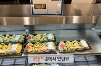 코스트코-델리-치킨에그-샌드위치-가격과-특징-정리_674559