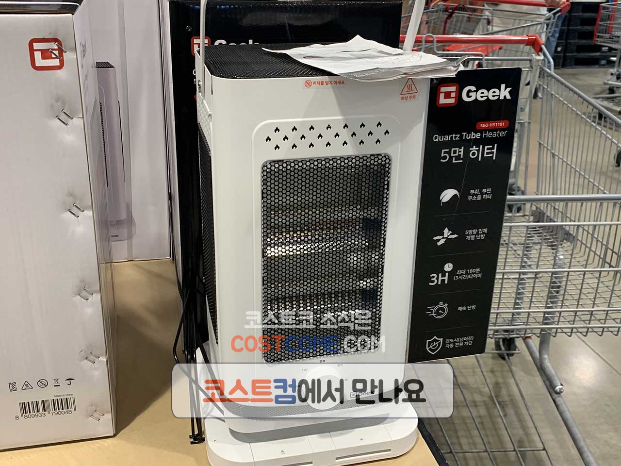 코스트코 긱 오방난로 GEEK SGO-H31101 할인 가격