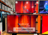 LG 86인치 QNED TV 86QNED80KRA 코스트코 엘지 티비 가격 정리