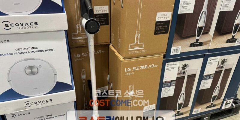 LG 코드제로 청소기 A9 AIR AS9000HR 코스트코 할인 가격 정리