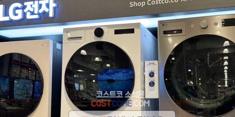 LG 트롬 오브제 건조기 21kg 릴리 화이트 RD21WS 코스트코 할인 가격 정리