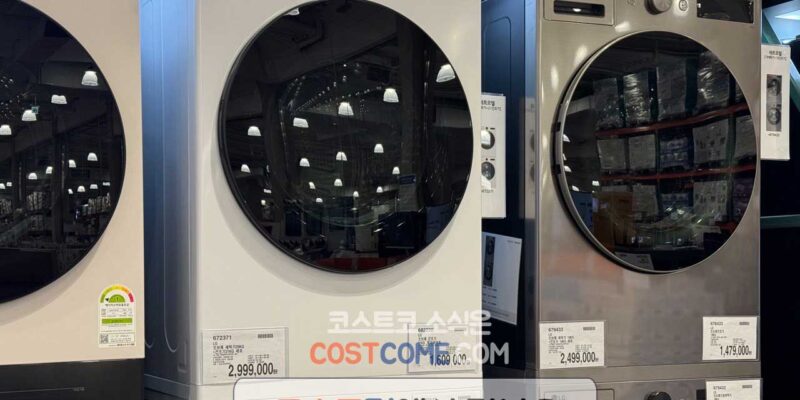LG 트롬 오브제 세탁기 25kg 릴리 화이트 FX25WSQ 코스트코 할인 가격 정리