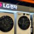 LG 트롬 오브제 세탁기 25kg 릴리 화이트 FX25WSQ 코스트코 할인 가격 정리