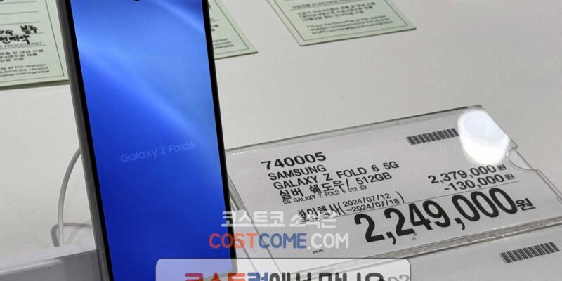 갤럭시 Z폴드6 자급제 실버쉐도우 256 코스트코 할인 가격 정리