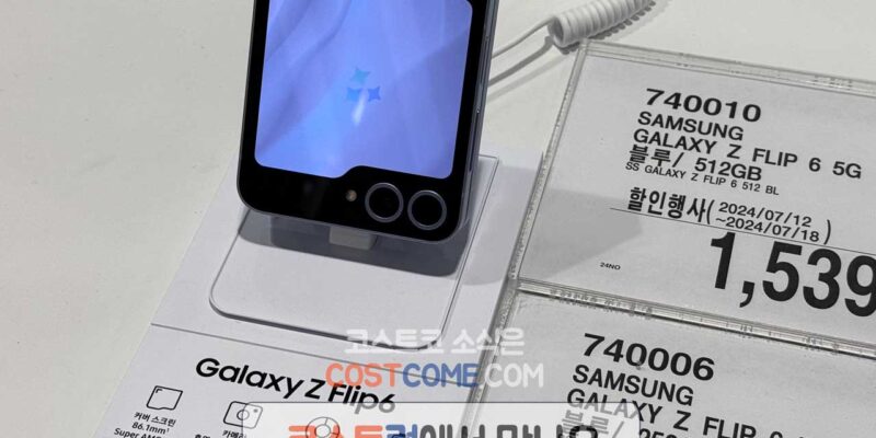 갤럭시 Z플립6 자급제 블루 256 코스트코 할인 가격 정리