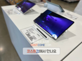 갤럭시탭 S9 울트라 WIFI 512 그라파이트 코스트코 할인 가격 정리