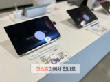 갤럭시탭 S9 울트라 WIFI 512 베이지 코스트코 할인 가격 정리