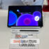 갤럭시탭 S9 플러스 WIFI 256 베이지 코스트코 할인 가격 정리