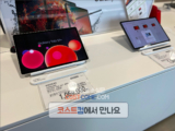 갤럭시탭 S9 플러스 WIFI 256 베이지 코스트코 할인 가격 정리