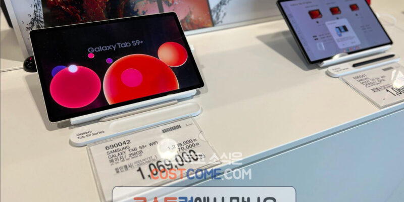 갤럭시탭 S9 플러스 WIFI 256 베이지 코스트코 할인 가격 정리