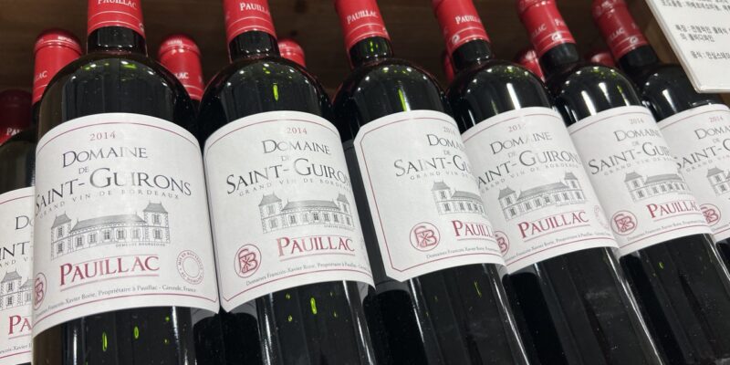 도멘 드 생 귀홍 뽀이악 코스트코 와인 할인 가격 정리