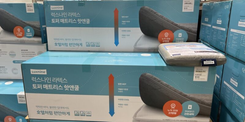 럭스나인 라텍스 토퍼 킹사이즈 코스트코 할인 가격 정리