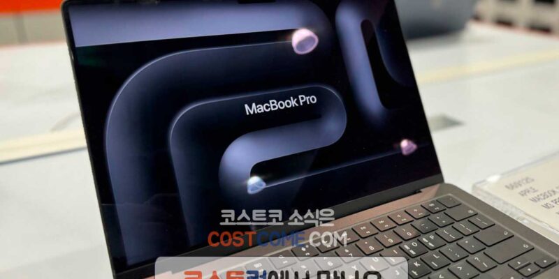 맥북프로 M3 Pro 16인치 스페이스 블랙 코스트코 가격 정리
