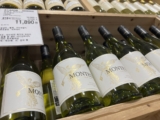 몬테스 리미티드 샤도네이 코스트코 와인 할인 가격 정리