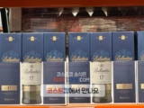 발렌타인 17년산 코스트코 할인 가격 및 맛과 도수 정리
