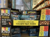 비카인드 다크초콜릿 너트바 코스트코 가격과 칼로리 정리