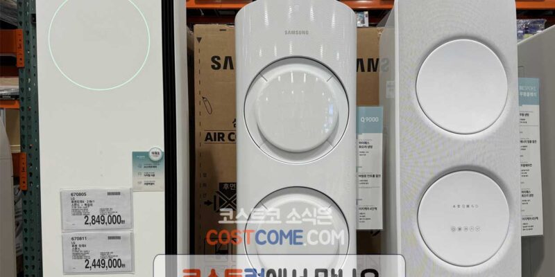 삼성 Q9000 2IN1 에어컨 AF17B6474WZRT 코스트코 할인 가격 정리