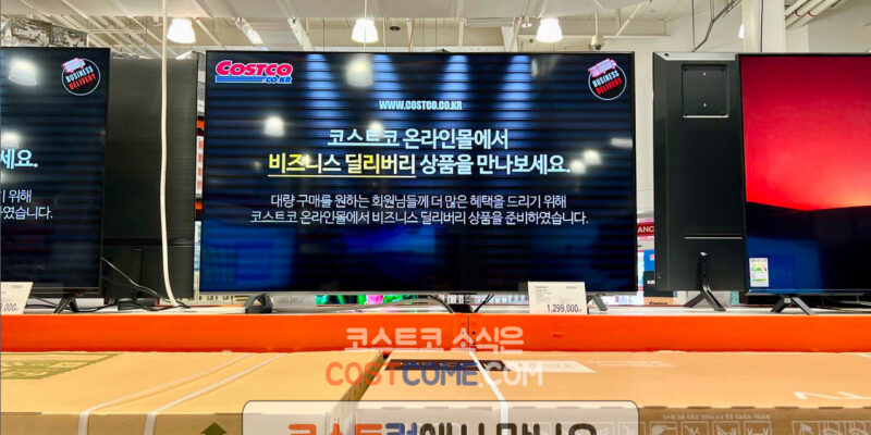 삼성 QLED TV 65인치 KQ65QC65AFXKR 코스트코 티비 할인 가격 정리