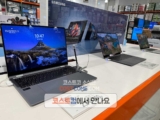 삼성 갤럭시북4 프로 360 코스트코 할인 가격 NT960QGK-KC51G