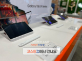 삼성 갤럭시탭 S9 WIFI 128 코스트코 할인 가격 정리