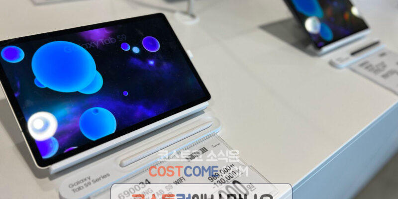 삼성 갤럭시탭 S9 WIFI 128 베이지 코스트코 할인 가격 정리