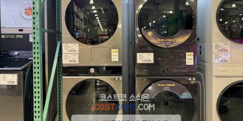 삼성 비스포크 AI 21kg 세탁기 WF21B6400KP 코스트코 할인 가격 정리