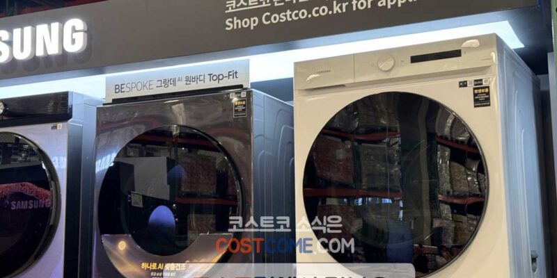 삼성 비스포크 그랑데 AI 20kg 건조기 DV20CB8870BEL 코스트코 할인 가격 정리