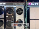 삼성 비스포크 그랑데 AI 25kg 세탁기 WF25CB8890BE 코스트코 할인 가격 정리