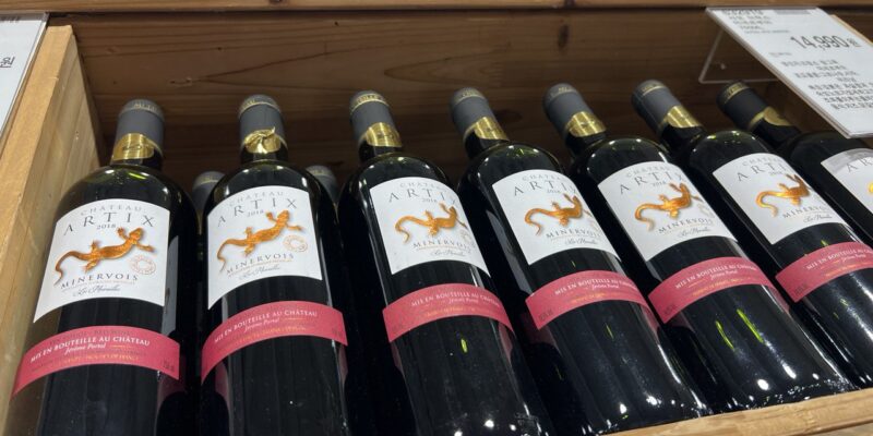 샤또 아틱스 미네르부아 코스트코 와인 할인 가격 정리