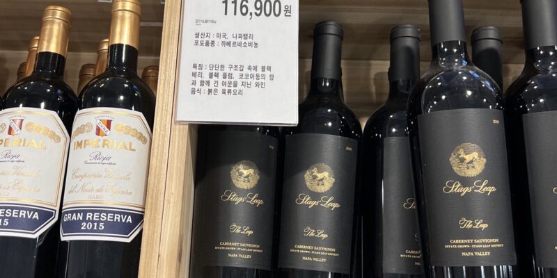 코스트코 스택스립 더립 까베르네 쇼비뇽 할인 가격