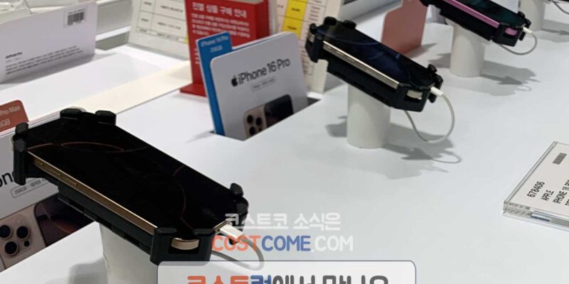 아이폰16 128 자급제 울트라마린 색상 코스트코 가격 정리