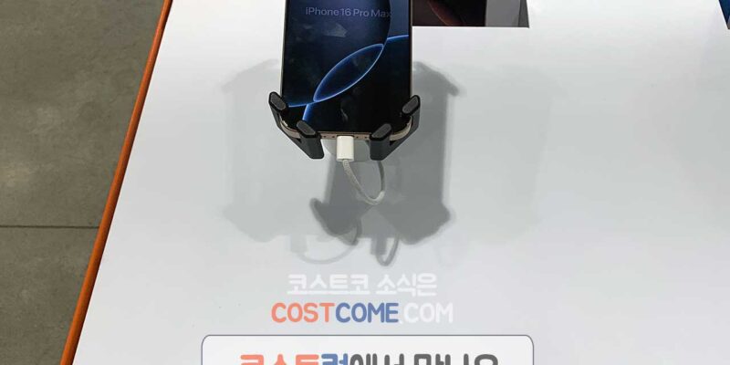 아이폰16프로맥스 자급제 256 데저트 색상 코스트코 할인 가격 정리