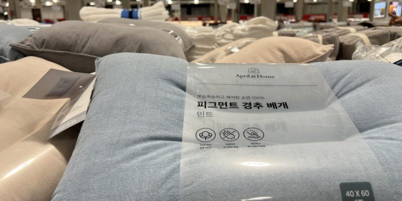 에이프릴앳홈 경추베개 코스트코 가격과 세탁 방법 정리