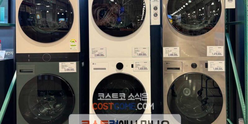 엘지 오브제 세탁기 건조기 세트 FX25WSQ-1WS 코스트코 할인 가격 정리