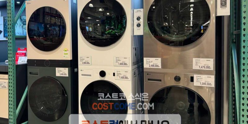 엘지 오브제 세탁기 건조기 세트 KG19VN-G9VS 코스트코 할인 가격 정리