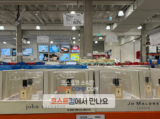 조말론 바디 앤 핸드워시 250ml 코스트코 할인 가격 정리