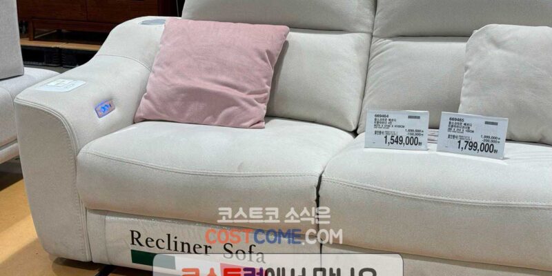 베르디 리클라이너 4인 소파 코스트코 할인 가격 정리