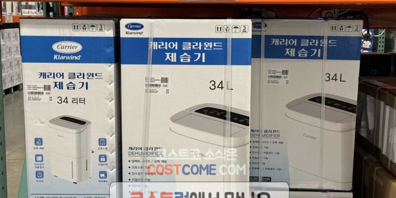 캐리어 클라윈드 제습기 CDHC-340AAMWWYH 코스트코 할인 가격 정리