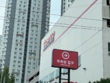 코스트코 대전점 주차 및 전기차 충전소 환경 정리