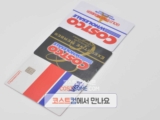 코스트코 리워드 현대카드 포인트 조회와 바우처 사용방법 정리