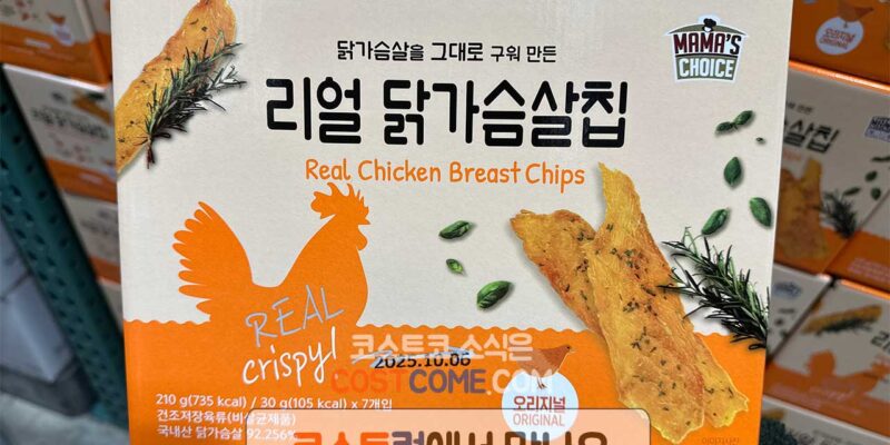 코스트코 닭가슴살칩 마마스초이스 리얼 오리지널 가격
