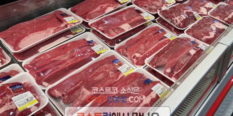 코스트코 홍두깨살 가격 정리 (미국산 냉장 초이스등급)