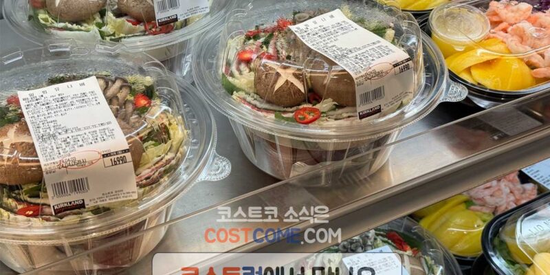코스트코 밀푀유나베 밀키트 가격과 원재료 정리